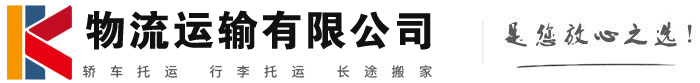 石楼物流有限公司